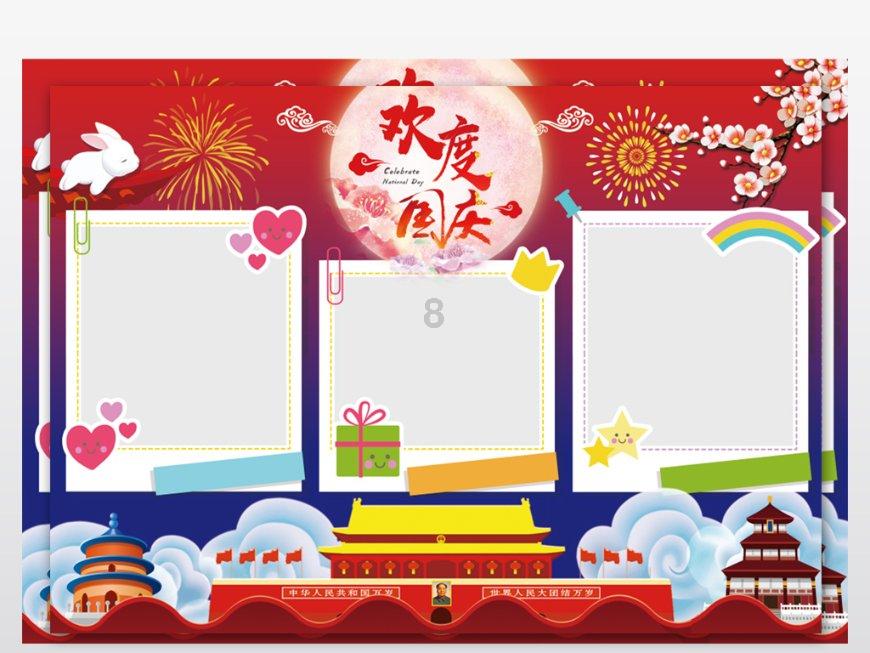 圣战英雄